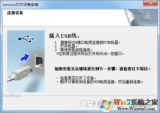 联想7400驱动下载|联想M7400打印机驱动 官方版(Win10/Win8/Win7/XP)软件logo图