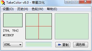 取色器下载-TakeColor拾色器 8.0中文绿色版软件logo图