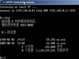 Netcat下载_Netcat For Windows绿色汉化版软件logo图