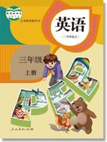 人教版英语下载_人教版小学英语(全册)电子版软件logo图