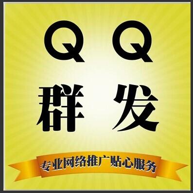 QQ群发软件下载_终极QQ群发器破解版【亲测可用】软件logo图