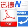 PDF转换成JPG转换器 V6.5免费版软件logo图