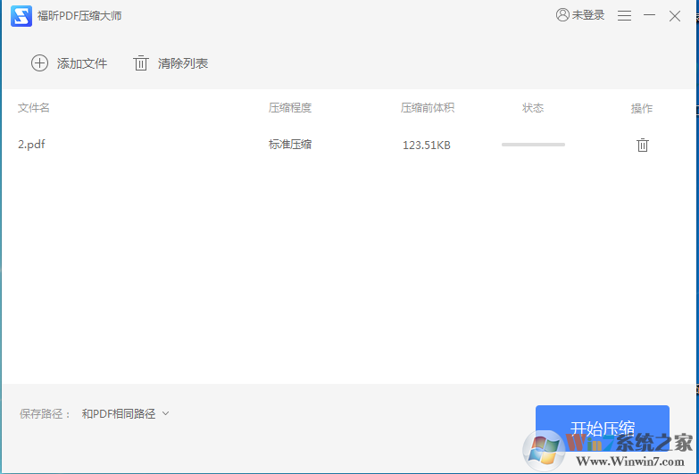 福昕PDF压缩大师破解版(PDF压缩器) V2.2.1.15永久免费版软件logo图