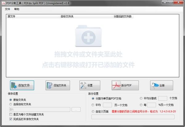 PDF拆分器下载|PDF拆分软件 v1.5绿色免费版软件logo图