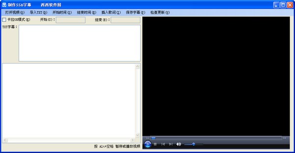 SSA字幕制作软件|制作SSA字幕工具 V1.0绿色版软件logo图