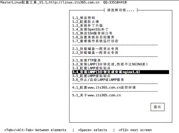 Linux管理大师下载|Linux系统管理工具 V1.1免费版软件logo图