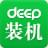 Deep深度装机大师官方下载|深度装机大师(一键重装系统) V2.0.0.5官方版软件logo图