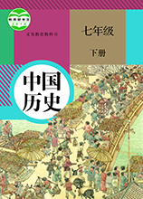 七年级下册历史书人教版电子书V2024高清版软件logo图