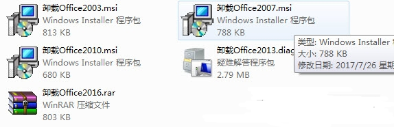 Office软件强力卸载工具合集(2003-2016) 绿色版软件logo图