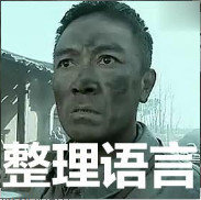 李云龙表情包下载_李云龙搞笑表情包软件logo图