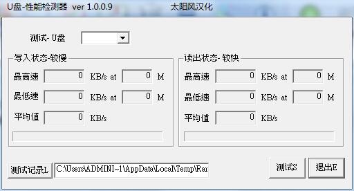 U盘速度检测工具|U盘读写速度(传输速度)测试软件软件logo图