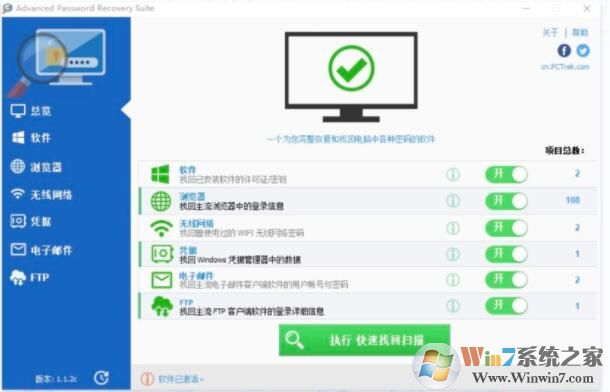 万能密码恢复软件(Advanced Password Recovery Suite)2021官方版软件logo图