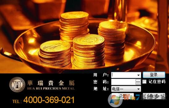 广东省贵金属交易中心分析系统下载 V2.0 电脑版软件logo图