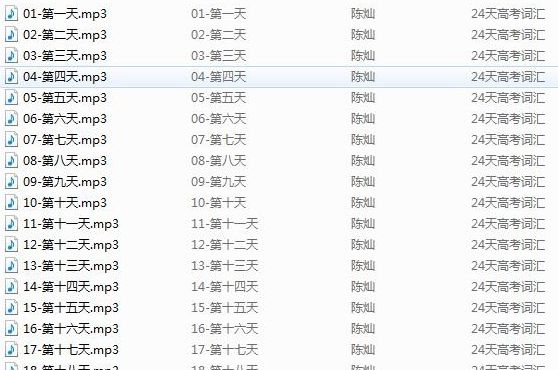 新东方24天突破高考大纲词汇3500(附MP3)完整版软件logo图