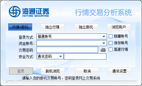 海通证券同花顺版下载|海通证券股票交易系统(同花顺版)2021官方版软件logo图