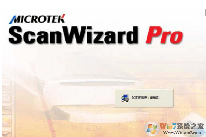 ScanWizard Pro中晶扫描仪驱动 V8.01p RC2官方版软件logo图