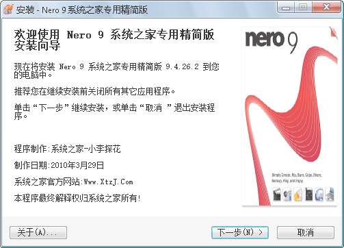 Nero9绿色破解版下载|Nero9中文破解版 v9.4.26.2精简版软件logo图