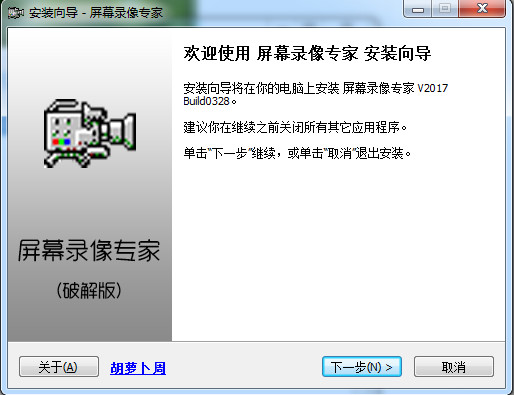 屏幕录像专家免费版_屏幕录像专家完美破解版(附注册码)软件logo图