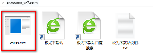 csrss.exe原版_csrss.exe官方正式版软件logo图