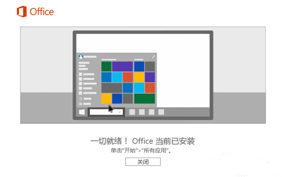 office2007绿色破解版_office2007绿色破解版软件logo图