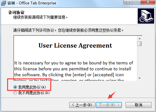 Office Tab破解版_Office Tab Enterprise中文破解版软件logo图