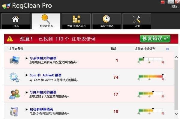 Systweak Regclean Pro(注册表清理工具) V8.8.81.1136破解版软件logo图