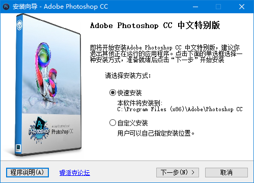 PS2019破解版_Adobe Photoshop CC 2019绿色破解版软件logo图