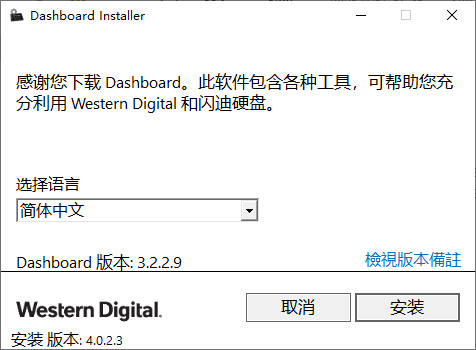 固态硬盘检测下载_Sandisk SSD Dashboard固态检测工具绿色版软件logo图