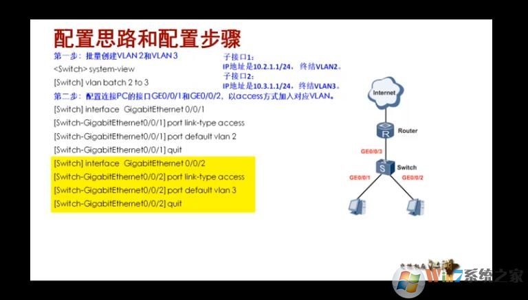 华为交换机配置教程|华为交换机配置视频教程完整版软件logo图