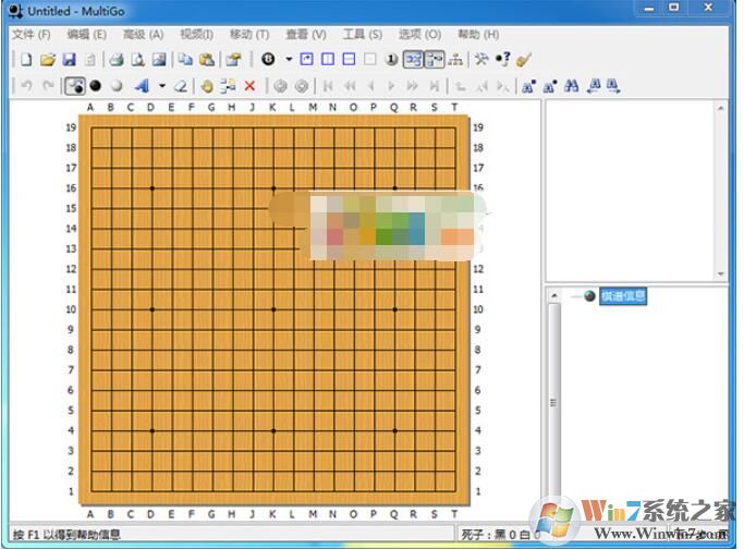 MultiGo下载|MultiGo(围棋打谱软件) v4.4.4中文版软件logo图