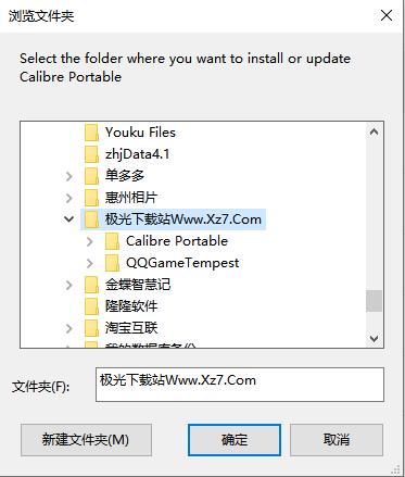 Epub电子书阅读器_Calibre(电子书阅读器工具)汉化绿色便携版软件logo图