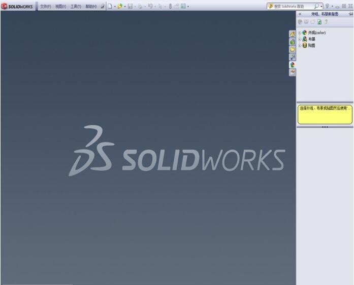 Solidworks2012破解版下载|Solidworks2012中文破解版(64+32位)软件logo图