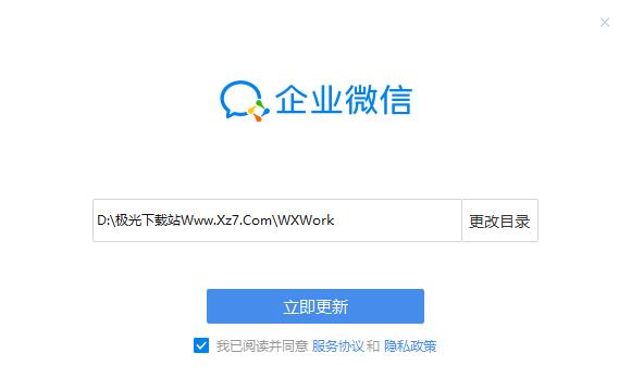 企业微信电脑版下载_企业微信PC版软件logo图