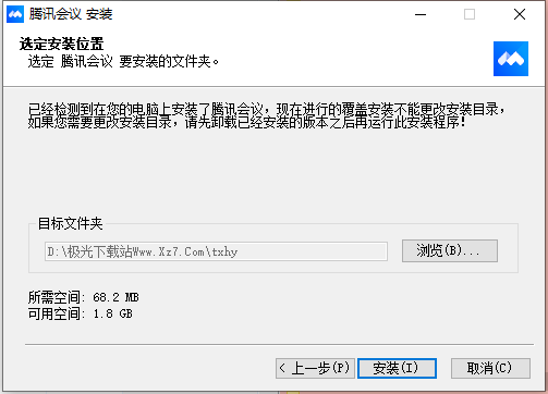 腾讯会议企业版_腾讯会议PC客户端v3.0电脑版软件logo图