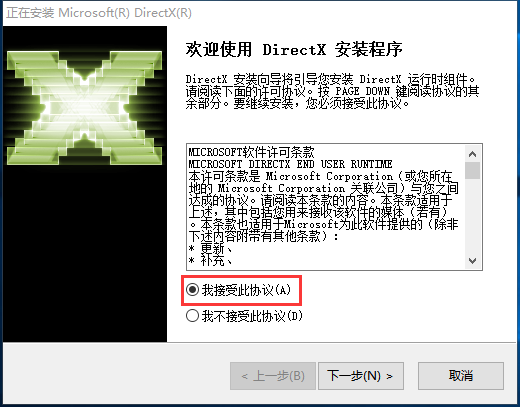 Directx最新版_Directx12离线安装包软件logo图