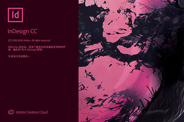 InDesign破解版_InDesign cc2019(设计排版)破解版软件logo图