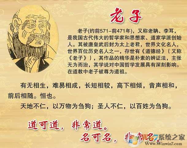 老子道德经全文(含译文)高清电子版软件logo图