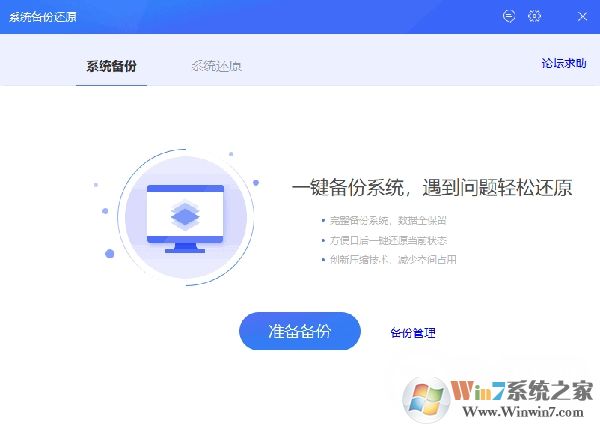 360系统备份工具下载|360系统备份还原 v12.0独立版软件logo图