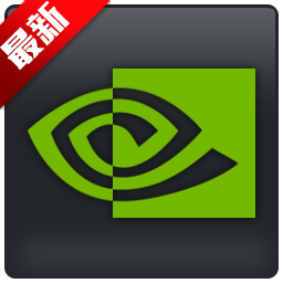 NVIDIA GeForce Experience(英伟达显卡驱动更新软件) V3.22.0.32官方版软件logo图