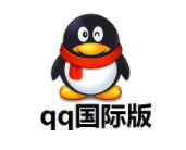 腾讯QQ国际版下载|QQ Internation(国际版QQ) V2.11电脑版软件logo图