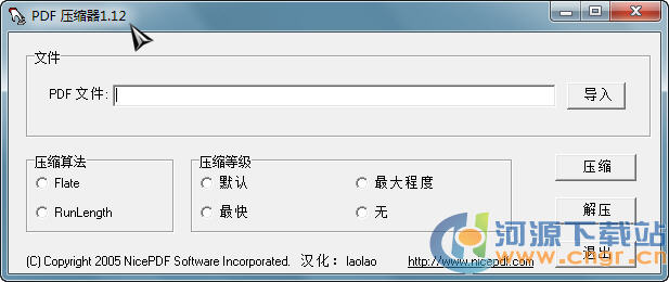 PDF压缩器(压缩率最高的PDF压缩神器)PDF Reducer Pro v3.1.21专业版软件logo图