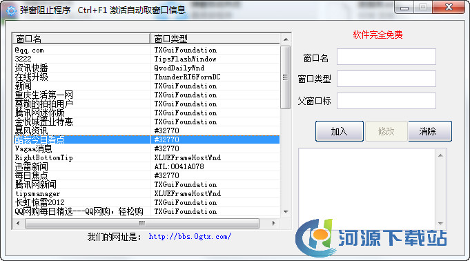 弹窗拦截软件下载|火绒弹窗广告拦截工具2021绿色独立版软件logo图