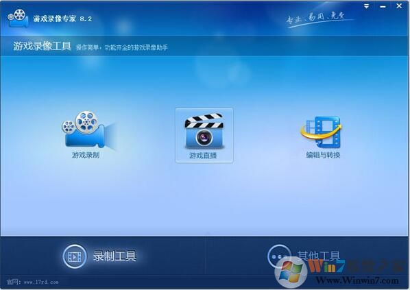 游戏录像专家下载(游戏录像软件) V10.1专业免费版软件logo图