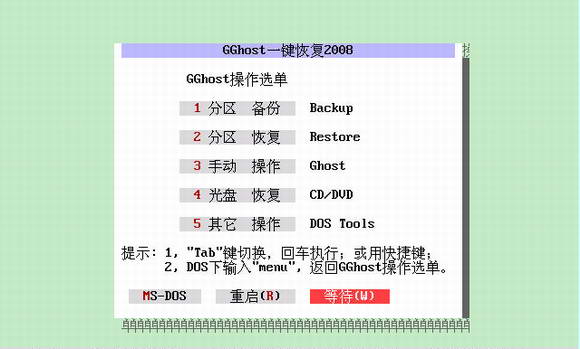 GGhost一键恢复_GGhost系统备份恢复工具软件logo图