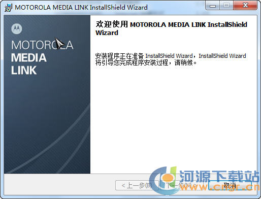 摩托罗拉PC套件下载_Motorola Media Link绿色汉化版软件logo图