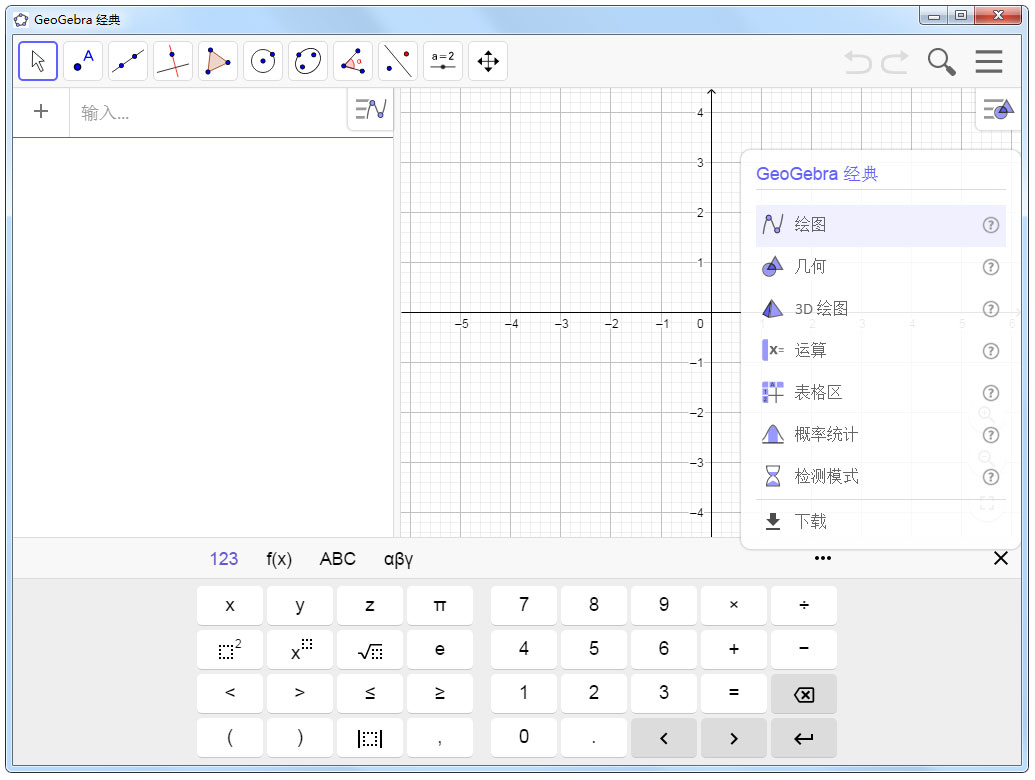 GeoGebra动态数学软件软件logo图