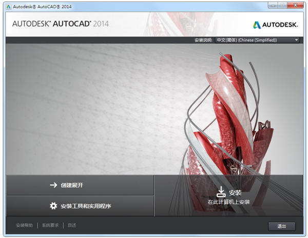 AutoCAD2014破解版软件logo图