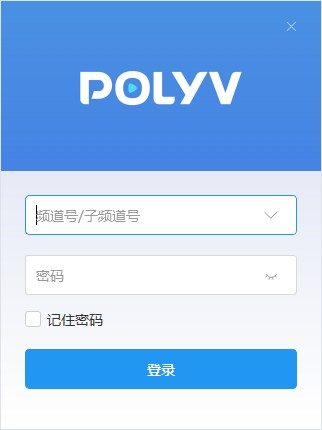 POLYV云平台软件logo图