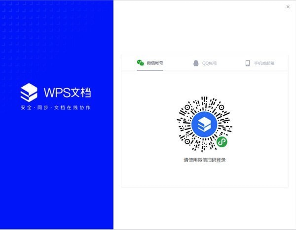 金山文档办公软件(原WPS文档)软件logo图