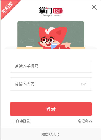 掌门1对1学生端电脑版软件logo图